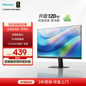 海信23.8英寸 防蓝光 IPS屏 120Hz办公显示屏电脑显示器24N3G-PRO