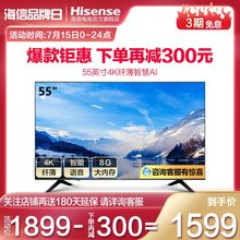 Hisense/海信 H55E3A 55英寸4K高清智能网络平板液晶电视机