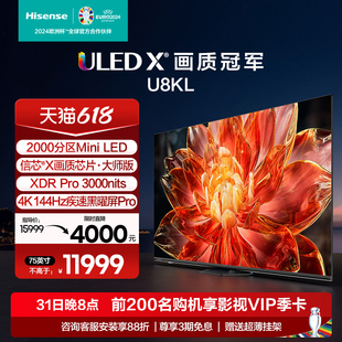 ULED 75英寸 海信电视U8KL LED2000分区电视85 75U8KL 旗舰Mini