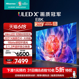 Mini ULED 75英寸 1056分区电视85 LED超画质 75E8K 海信电视E8