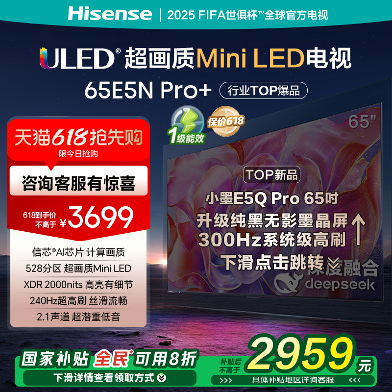 65Ӣ 65E5ND-PROѾ ٷ ŵ65E5N Pro+ Mini LED3849Ԫ