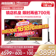 Hisense/海信 65E52D 65英寸4K高清智能平板液晶AI全面屏电视机