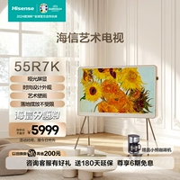 Hisense Art TV 55R7K 55 -INCH Design Design Design Realm -это как поэзия, чтобы перемещать росписное телевидение