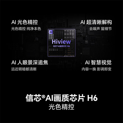 Hisense/海信 海信电视100E7N Pro 100英寸 U+MiniLED 黑耀屏Pro