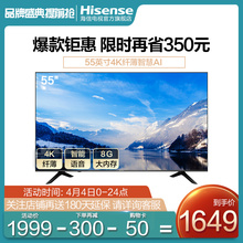 Hisense/海信 H55E3A 55英寸4K高清智能网络平板液晶电视机