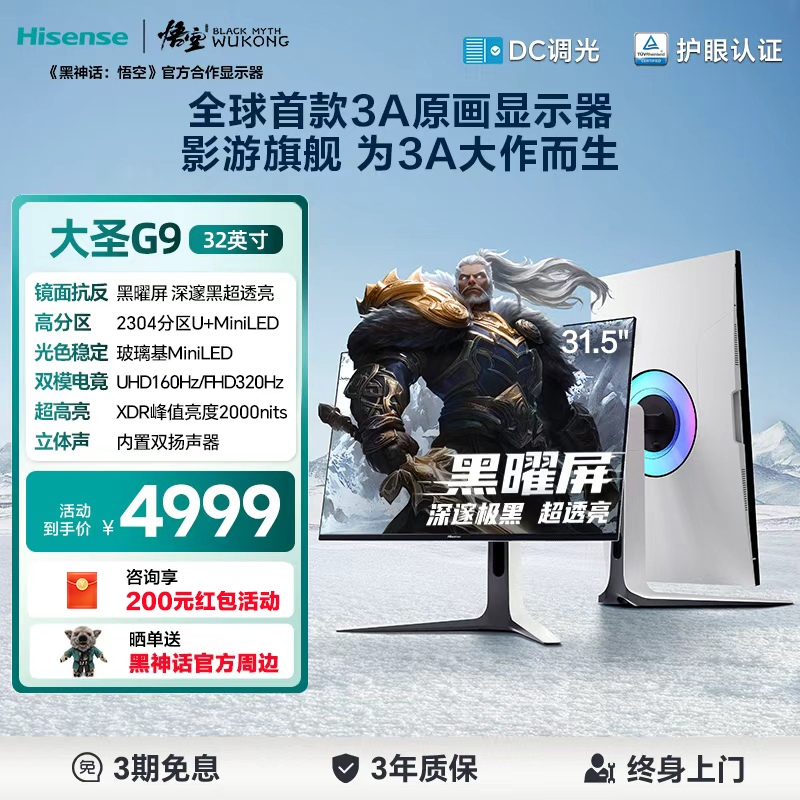 ŴʥG9ʾ 31.5ӢMini LEDĻ4K160Hz˫ģ羺32G9