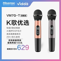 Hisense Vidda Wireless K Song Mike Micro беспроводной беспроводной раствор VM7G-T