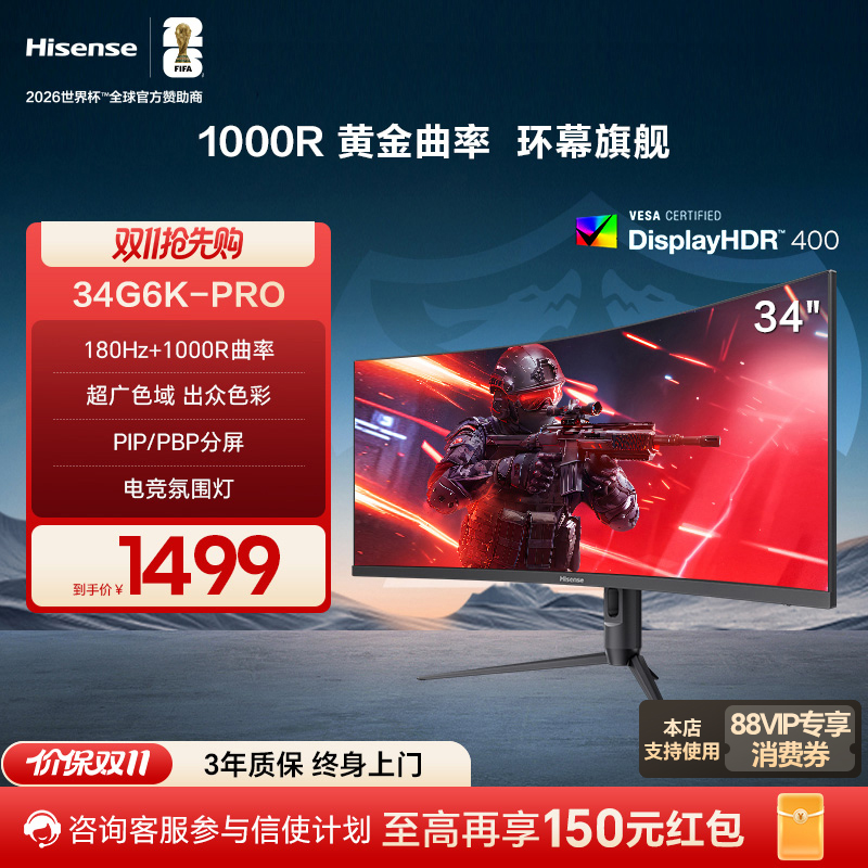 海信34G6K-PRO曲面带鱼屏显示器