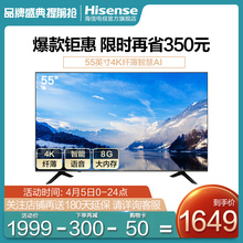 Hisense/海信 H55E3A 55英寸4K高清智能网络平板液晶电视机