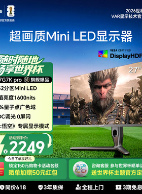 海信27英寸MiniLED电竞显示器