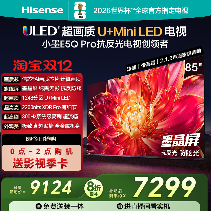 СīE5Q Pro 85ӢU+MiniLEDѣī E5NPRO 6598.5Ԫ()