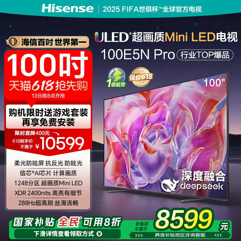 100E5N Pro 100ӢMini LED DeepSeek AIӻԾɻ²11039Ԫ