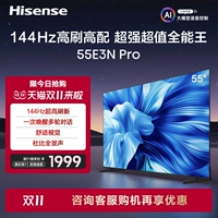 Hisense TV 55E3N Pro 55 -INCH 144 Гц Ультра -высокий высокий