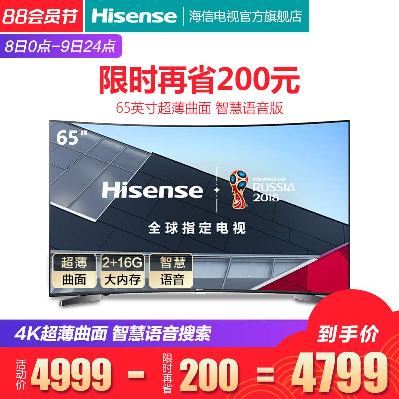 Hisense/海信 LED65E7CY 65英寸4K曲面智能網絡平板液晶電視機70