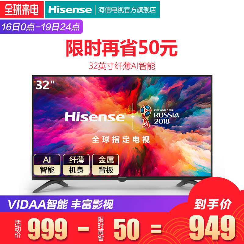 Hisense/º£ÐÅ HZ32E35A 32Ó¢´ç¸ßÇåÖÇÄÜWIFIÍøÂçÆ½°åÒº¾§µçÊÓ»ú