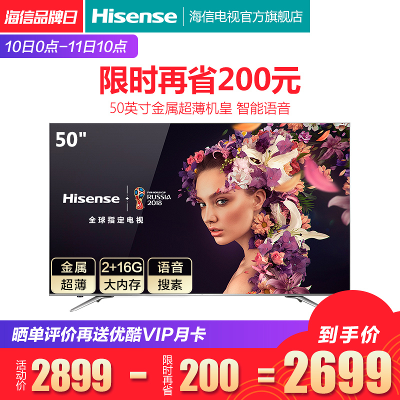 Hisense/º£ÐÅ LED50EC720US 50Ó¢´ç4K¸ßÇåÖÇÄÜÍøÂçÆ½°åÒº¾§µçÊÓ»ú