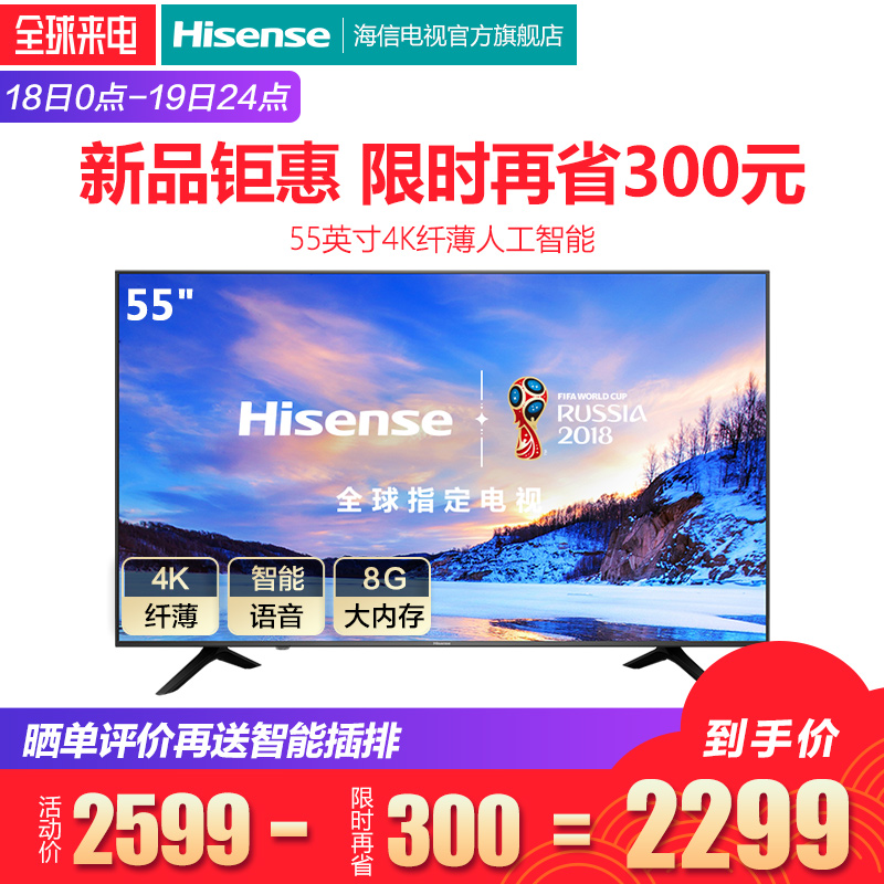 Hisense/海信 H55E3A 55英寸4K高清智能网络平板液晶电视机