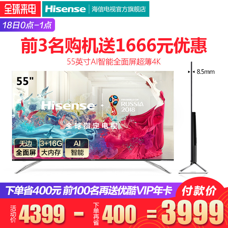 Hisense/º£ÐÅ H55E72A 55Ó¢´ç4K¸ßÇåÖÇÄÜÍøÂçÆ½°åÒº¾§µçÊÓ»ú