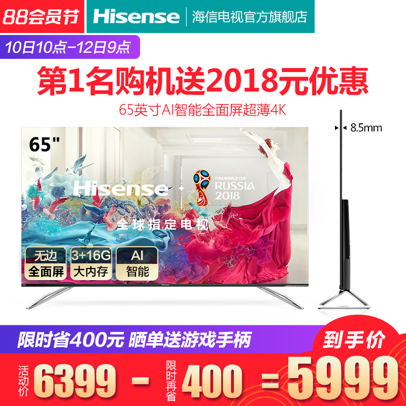 Hisense/º£ÐÅ H65E72A 65Ó¢´ç4K¸ßÇåÖÇÄÜÍøÂçÆ½°åÒº¾§AIµçÊÓ»ú