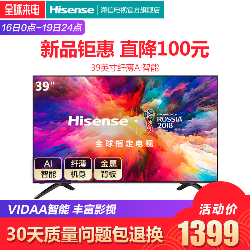 Hisense/º£ÐÅ HZ39E35A 39Ó¢´ç¸ßÇåÖÇÄÜWIFIÍøÂçÆ½°åÒº¾§µçÊÓ