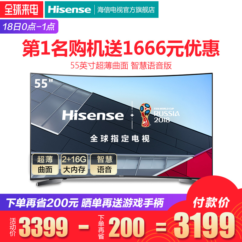 Hisense/º£ÐÅ LED55E7CY 55Ó¢´ç4KÇúÃæÖÇÄÜÍøÂçÆ½°åÒº¾§µçÊÓ»ú60