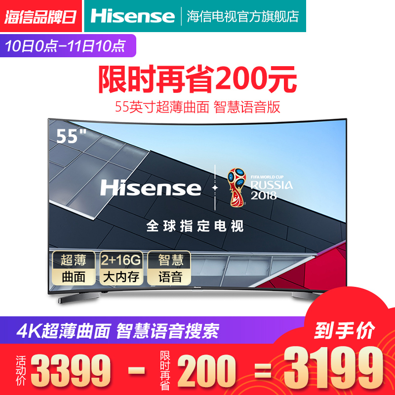 Hisense/º£ÐÅ LED55E7CY 55Ó¢´ç4KÇúÃæÖÇÄÜÍøÂçÆ½°åÒº¾§µçÊÓ»ú60