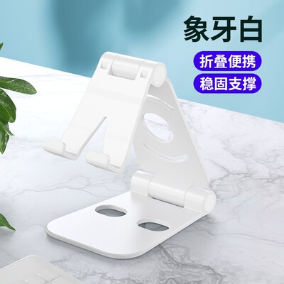 家用手机支架便携桌面ipad平板支夹床上通用床头看电视神器支撑座