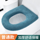马桶坐垫家用冬季 通用马桶圈座便器垫圈厕所软垫子 加厚坐便套四季