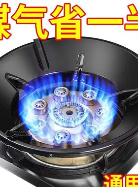 家用煤气节能罩防风聚火罩煤气灶配件大全省气隔热挡风燃气防风罩