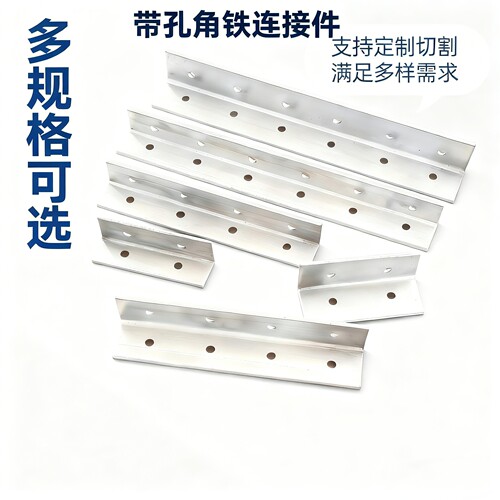 小孔三角铁连接件镀锌