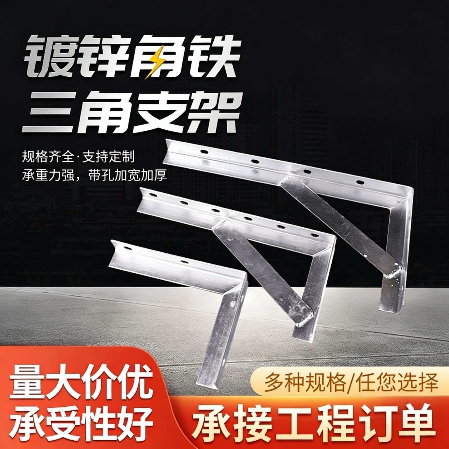 支撑铁架角钢三角架墙上承重层板托架隔板支撑货架加厚电缆固定架