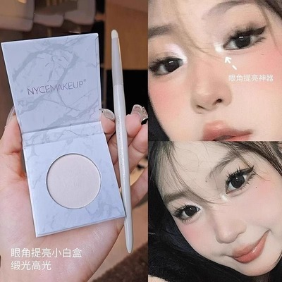 NYCEMAKEUP小白盒缎光白色高光