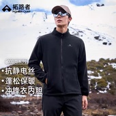 拓路者抓绒衣拉链衫 立领保暖加绒摇粒绒冲锋衣内胆上衣外套 男新款