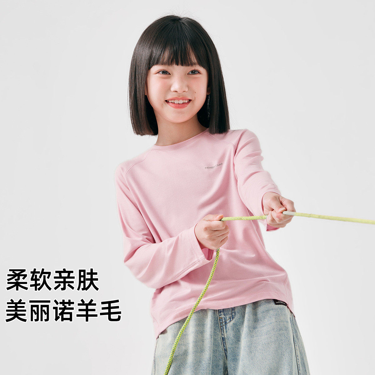 拓路者【美丽诺羊毛】冬季长袖T恤男女童打底衫柔软亲肤运动上衣