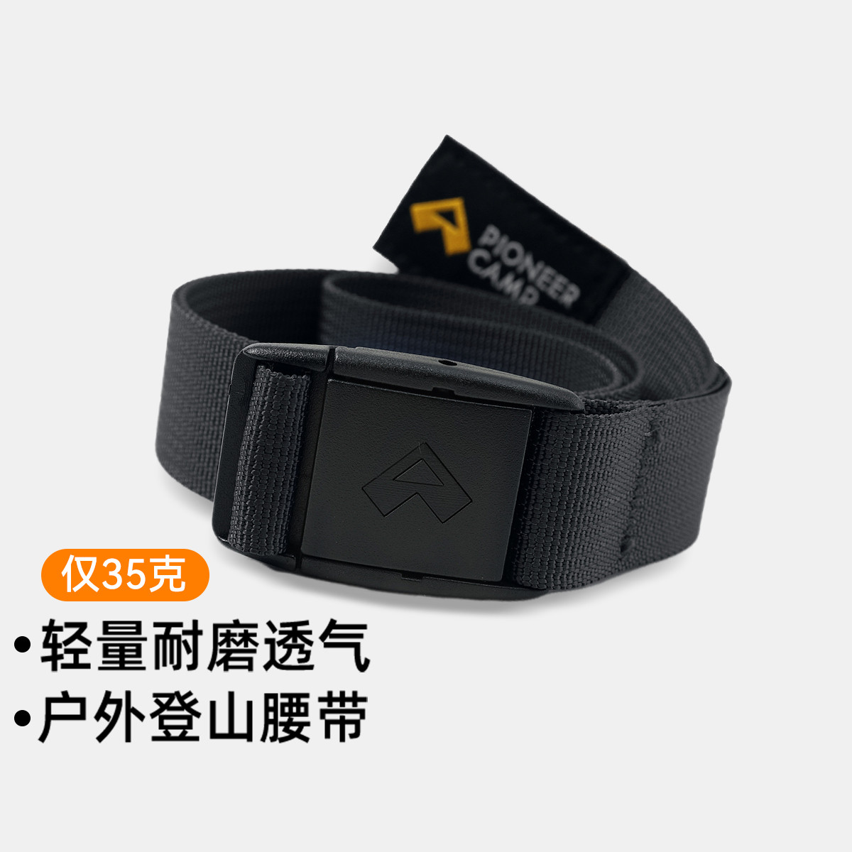 拓路者户外登山轻量化腰带男女款防刮耐磨透气便捷卡扣编织腰带