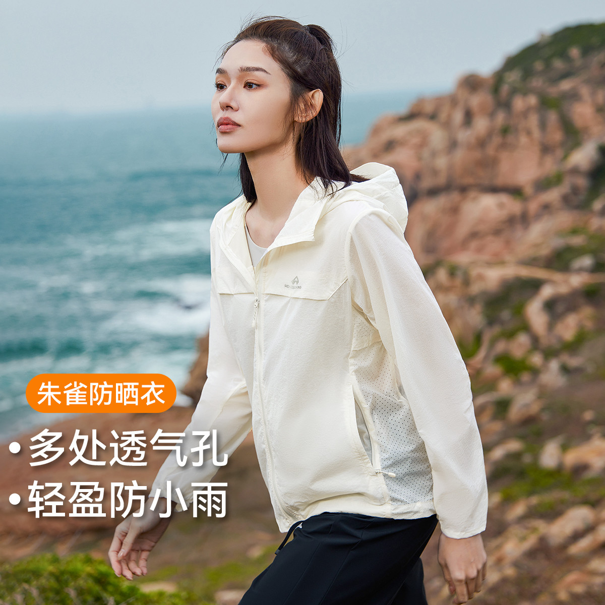 拓路者【朱雀防晒衣】防泼水透气防晒衣女2025年夏季防紫外线外套