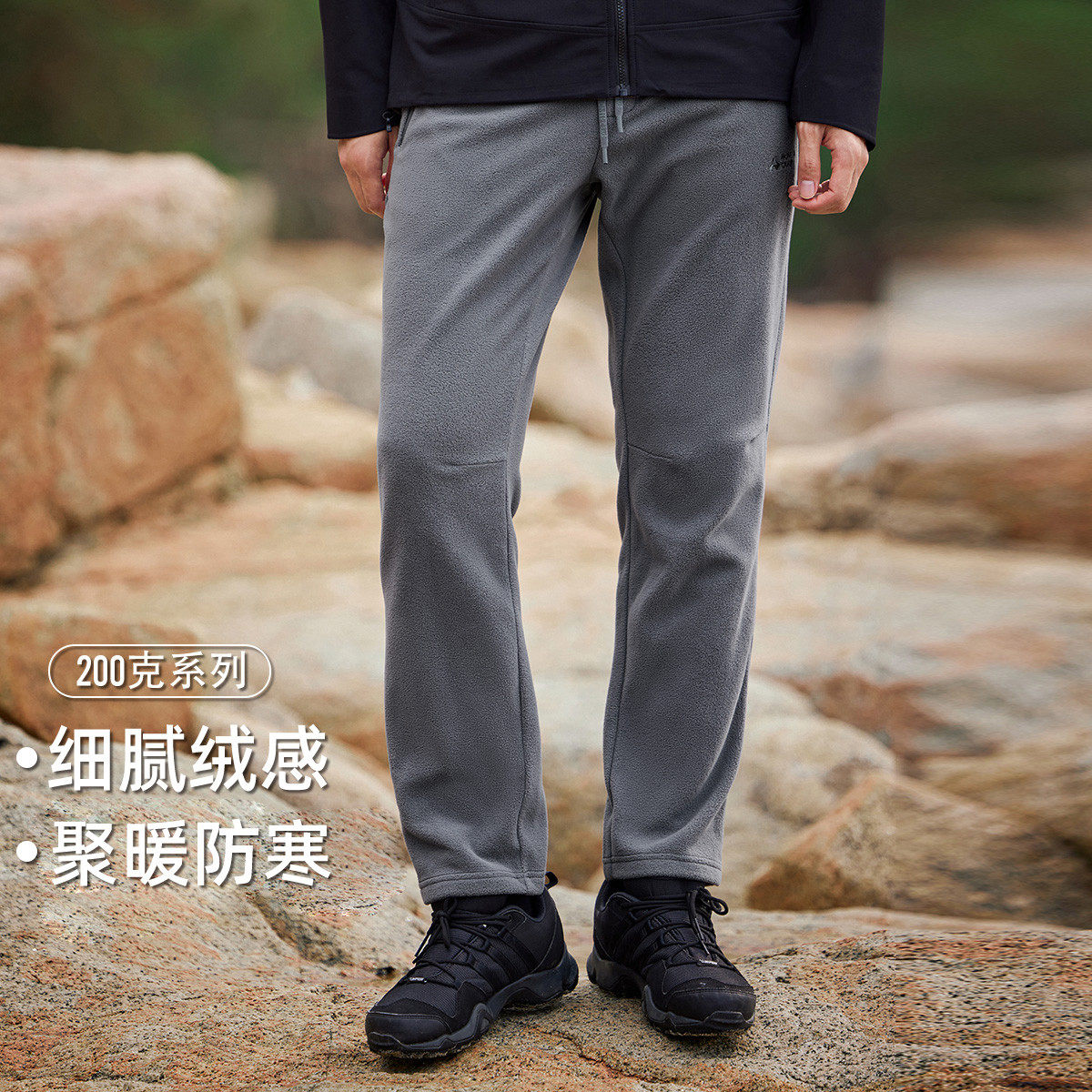 拓路者【200g抓绒】户外时尚长裤男式2026秋季百搭个性运动裤子,男装,休闲裤,淘宝优惠券,粉丝福利购,淘宝优惠卷
