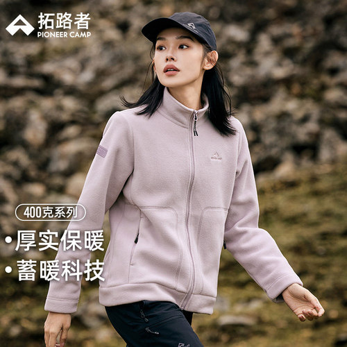 拓路者【400克】摇粒绒外套冬季加厚抓绒衣时尚百搭潮流户外运动