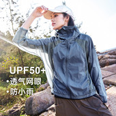 拓路者轻薄透气防晒衣女26年夏季 防紫外线皮肤衣大帽檐开衫 外套