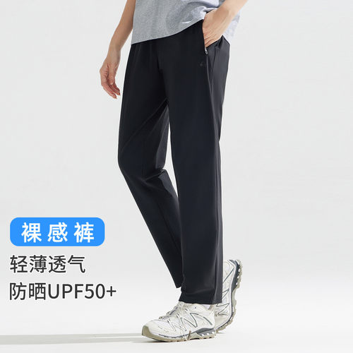 【裸感裤】拓路者夏季薄款快干裤凉感裤子运动女裤直筒长裤防晒裤