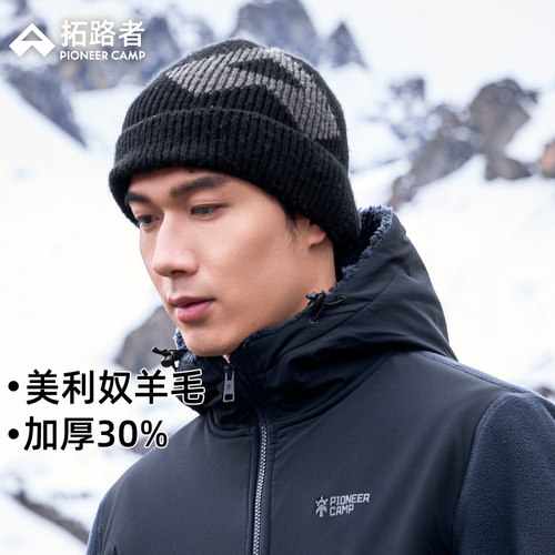 拓路者美利奴羊毛帽男秋冬帽子加厚黑色冷帽保暖护耳针织毛线帽子
