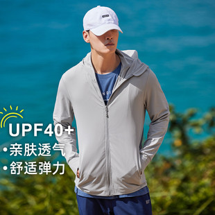 显瘦男装 拓路者皮肤衣连帽外套简约风纯色防晒衣短款 酷潮拉链开衫