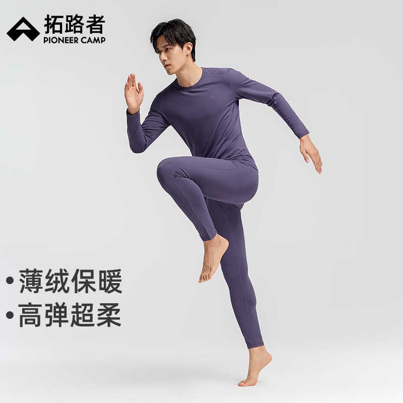 拓路者秋冬磨毛内搭保暖秋衣秋裤男士套装男圆领加绒薄绒打底内衣