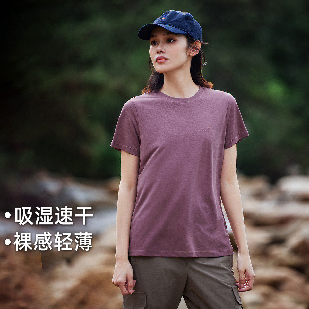 拓路者速干T恤女26年夏季款轻薄圆领透气运动短袖t恤速干短上衣