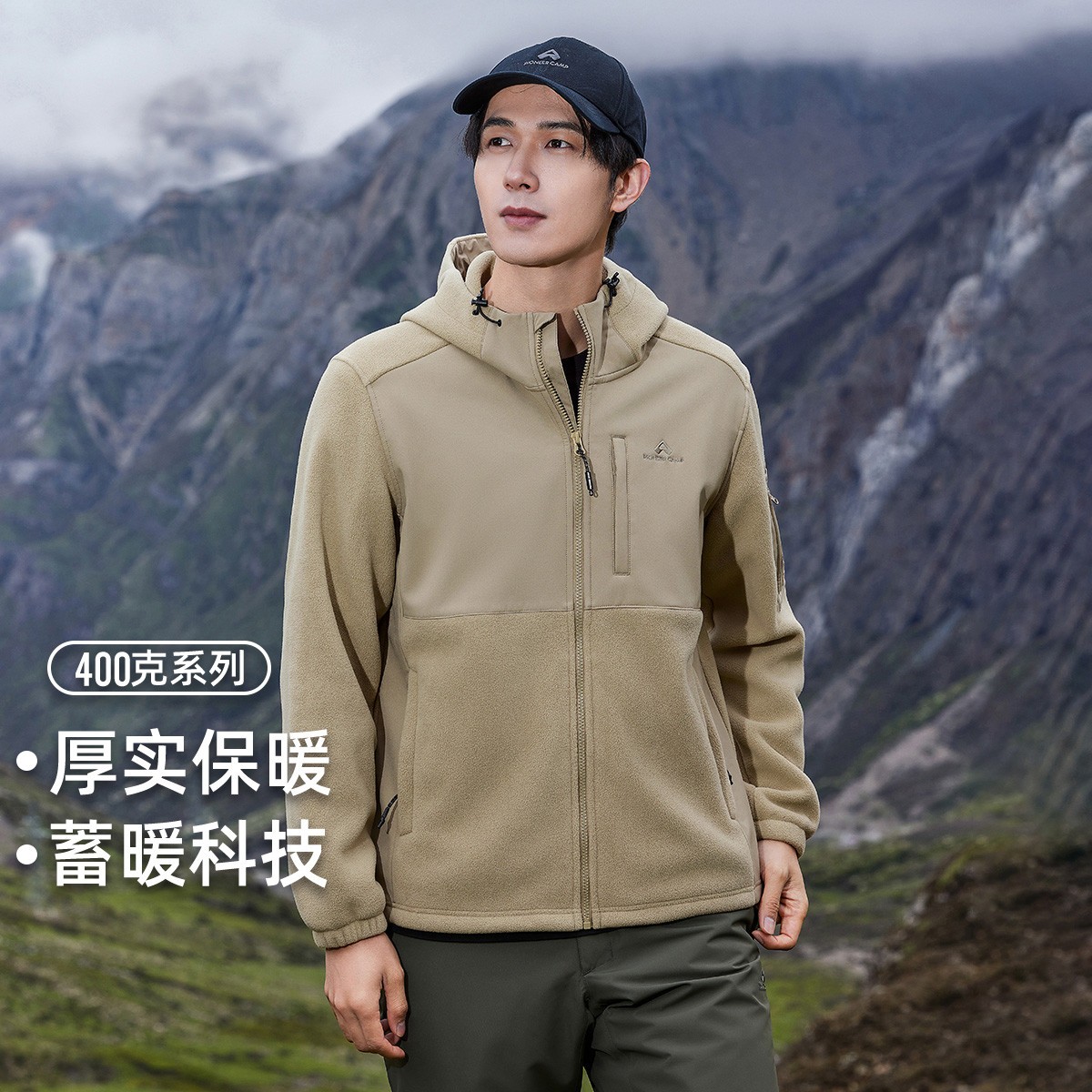 拓路者拼接加厚抓绒衣