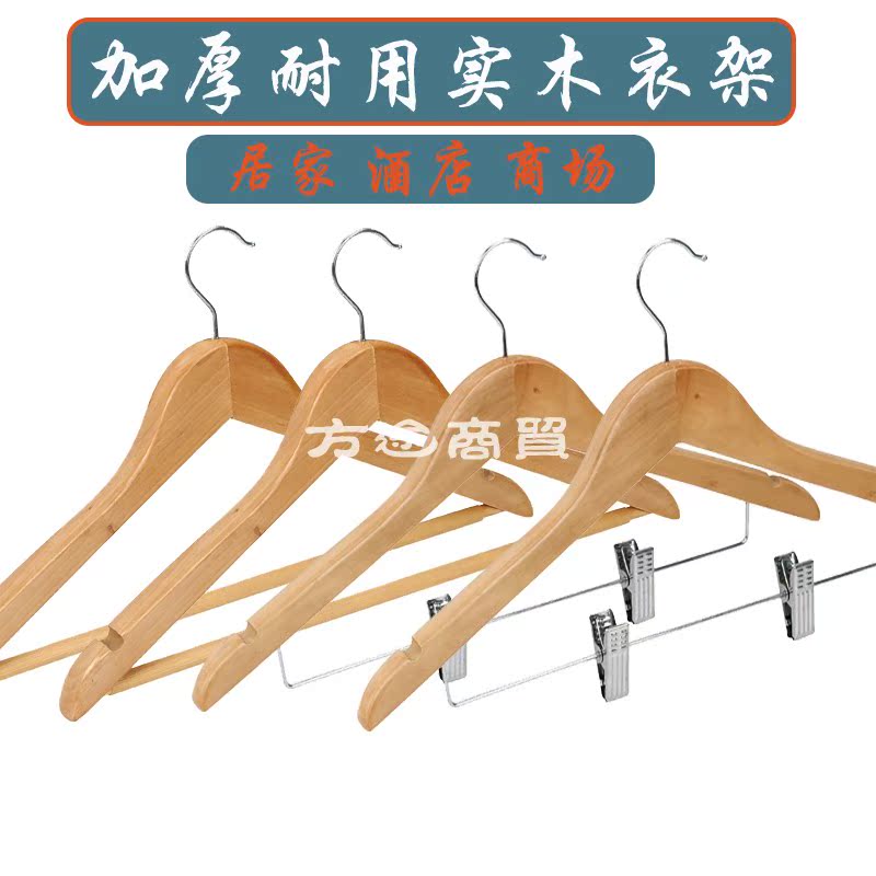 加厚实木衣架酒店客房一级荷木衬衫衣架服装店衣架家用可印logo