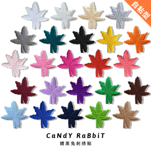 精致小号枫叶刺绣贴自粘 服外套破洞修补贴羽绒服划痕遮污补丁 鞋