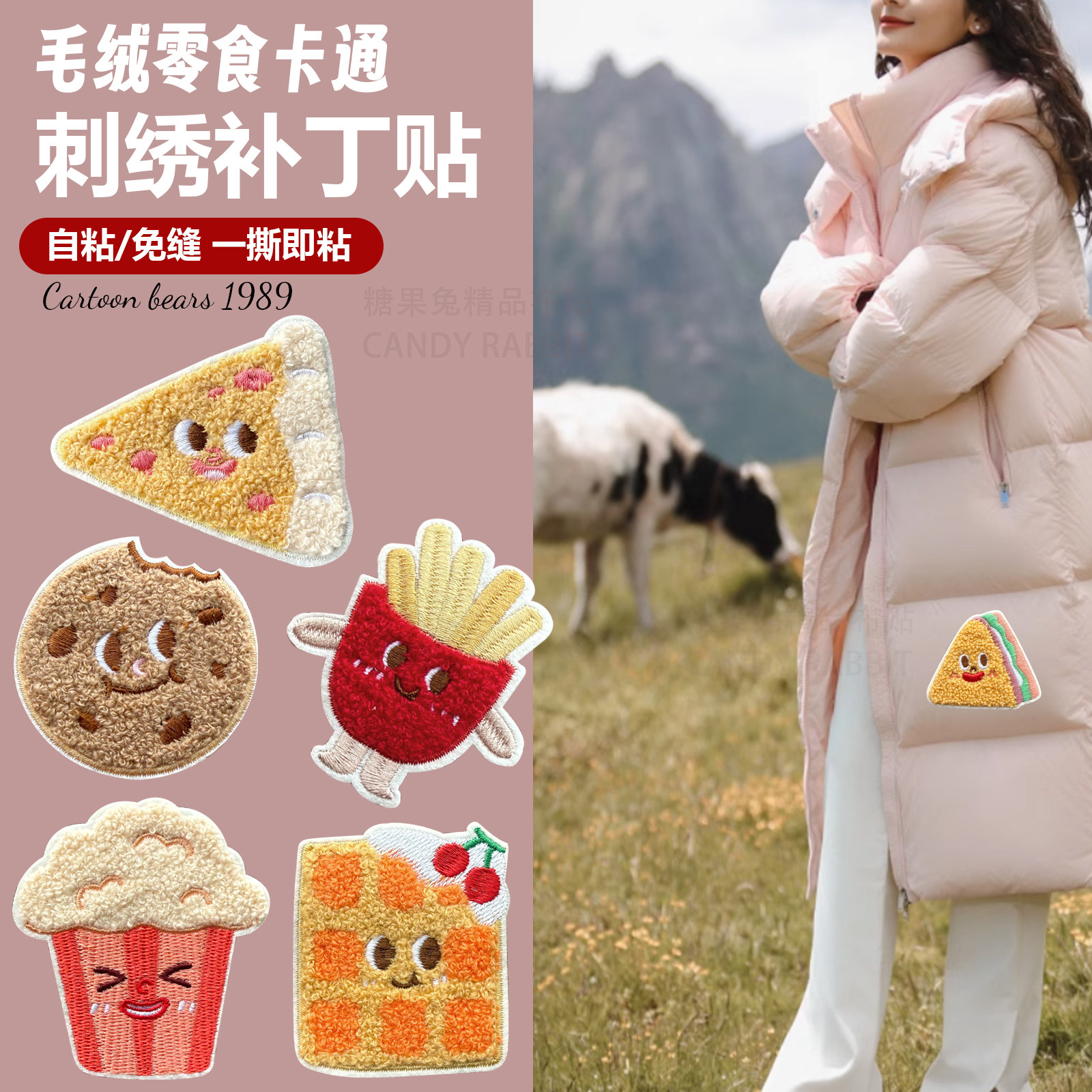 毛绒饼干薯条布贴自粘补丁贴卡通儿童衣服裤子破洞修补刺绣装饰贴