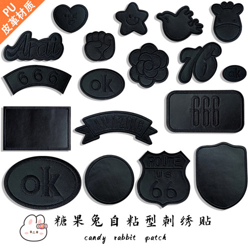黑色pu皮革补丁贴沙发包包破洞