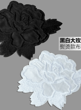 大号白色布贴黑色玫瑰花衣服外套棉服被套补丁贴花衣服熨烫修补贴